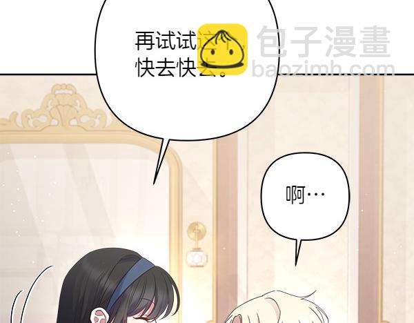 第6话 开始养成196