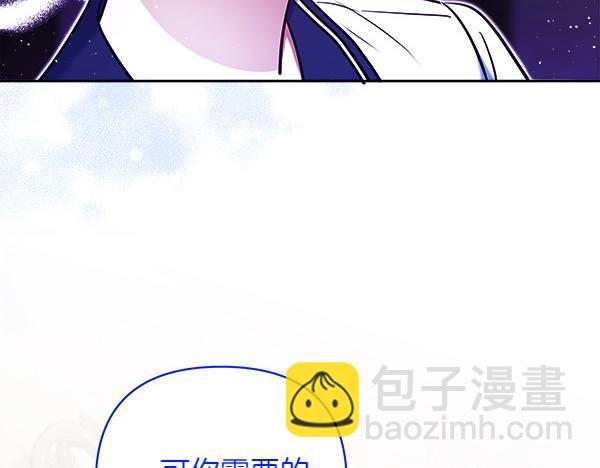 第6话 开始养成22