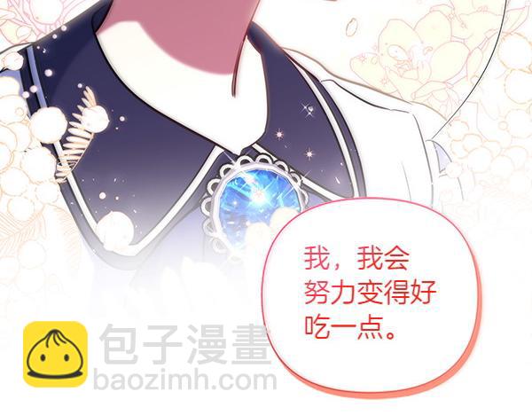 第6话 开始养成225