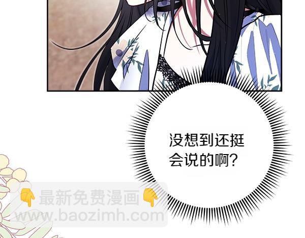 第6话 开始养成31