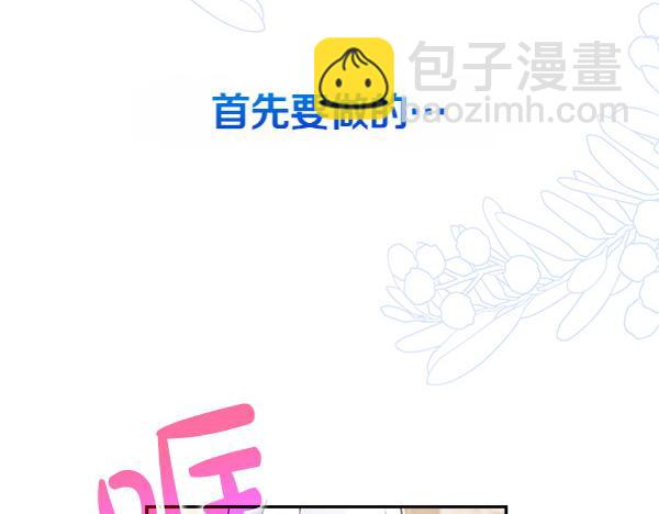 第6话 开始养成72