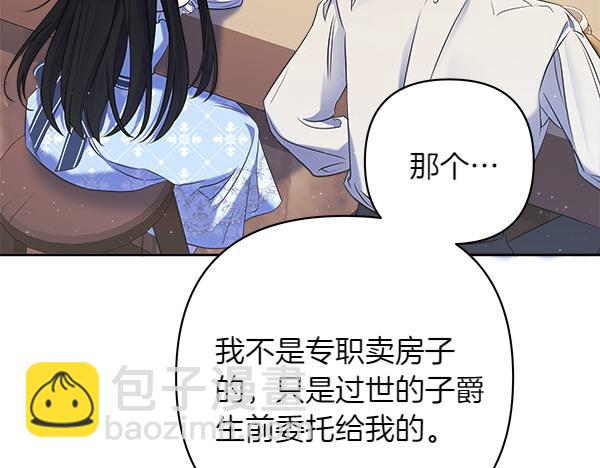 第6话 开始养成82