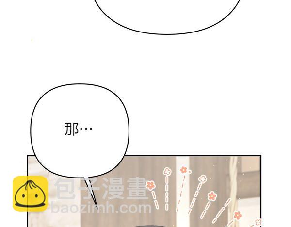 第6话 开始养成83
