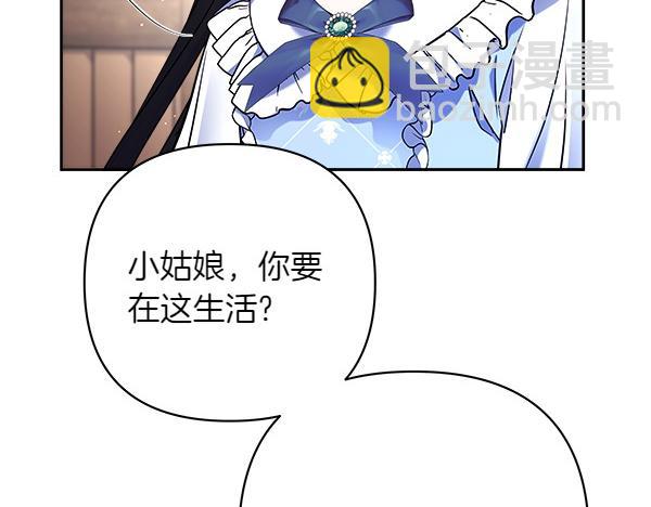 第6话 开始养成85