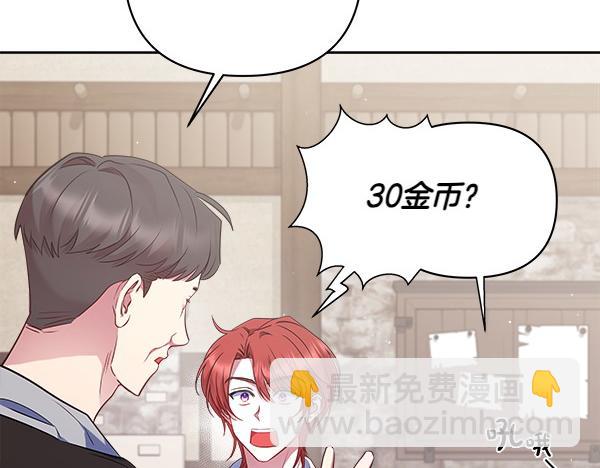 第6话 开始养成99