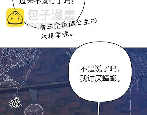 第7话 新员工47