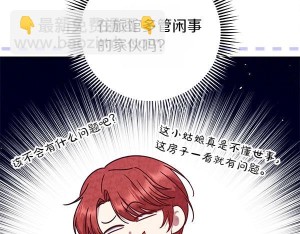 第7话 新员工94