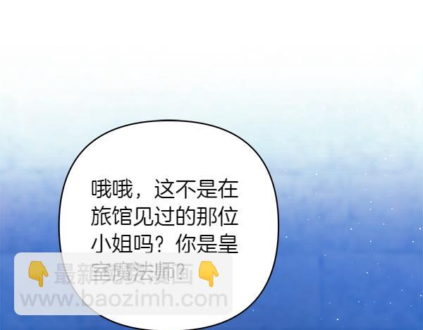 第7话 新员工97