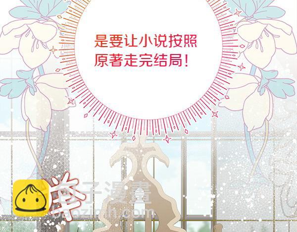 第8话 各怀心思15