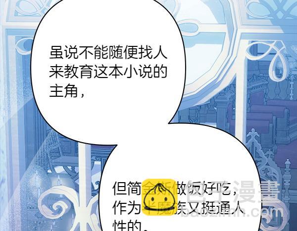 第8话 各怀心思154