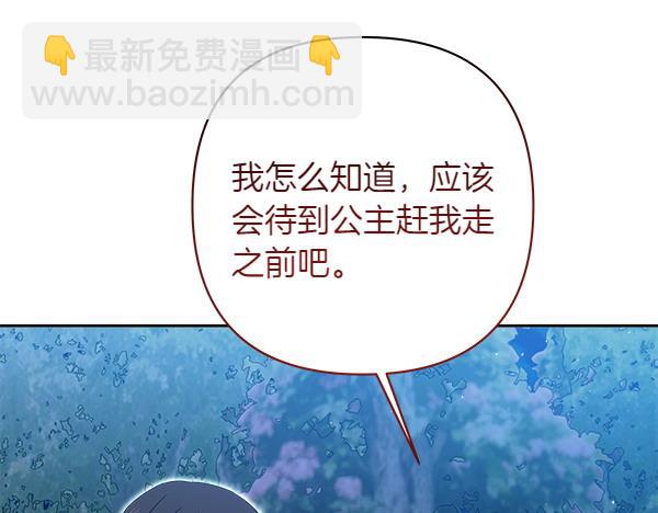 第8话 各怀心思184