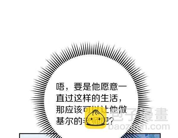 第8话 各怀心思195