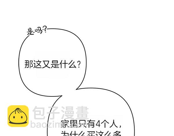第8话 各怀心思256