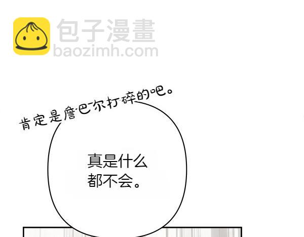第8话 各怀心思259