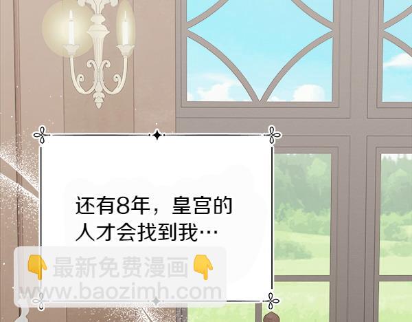 第8话 各怀心思33
