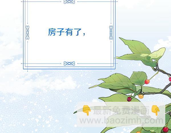 第8话 各怀心思5