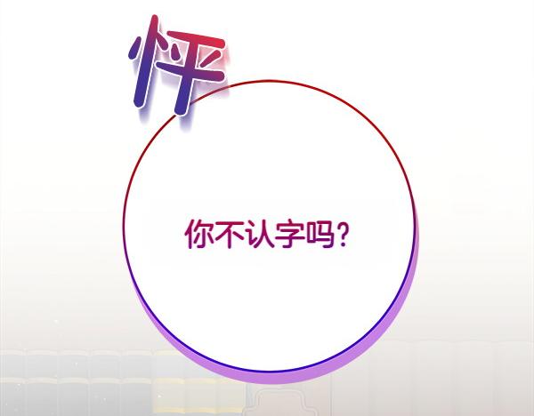 第8话 各怀心思75