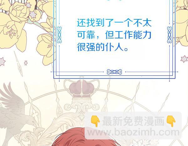 第8话 各怀心思8