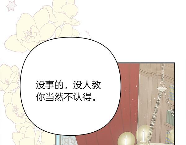 第8话 各怀心思82