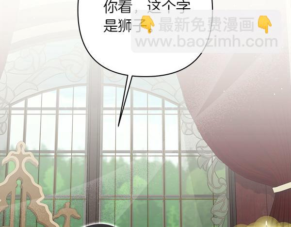第8话 各怀心思86