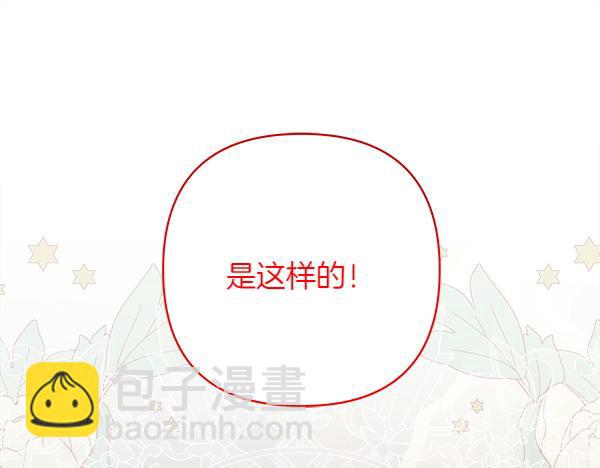 第8话 各怀心思98