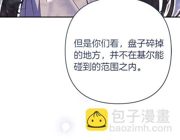第9话 怪事108