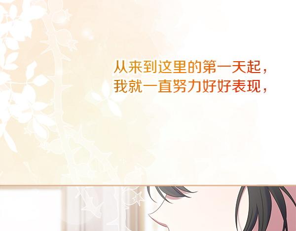 第9话 怪事119