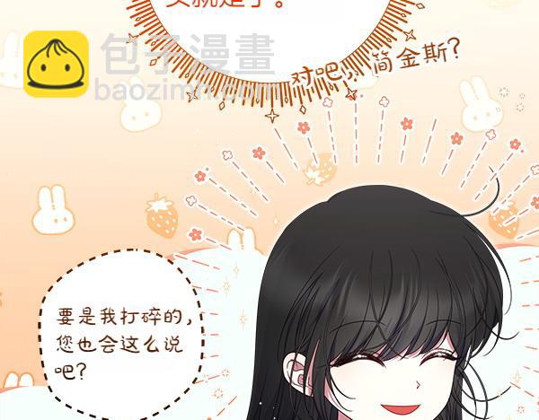 第9话 怪事20