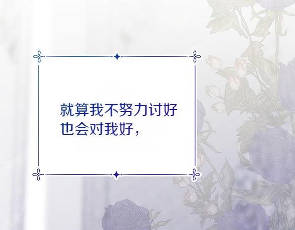 第9话 怪事31