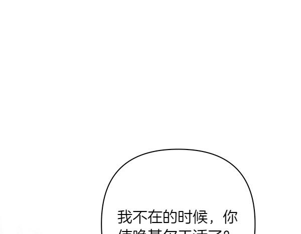 第9话 怪事66