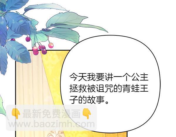 第11话 再添新成员106