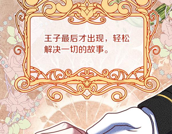 第11话 再添新成员120