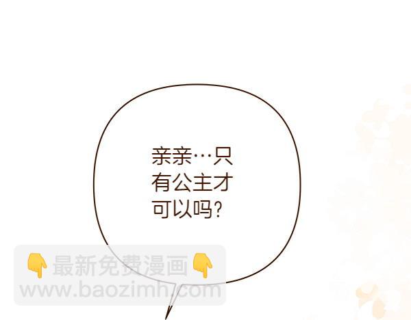 第11话 再添新成员176