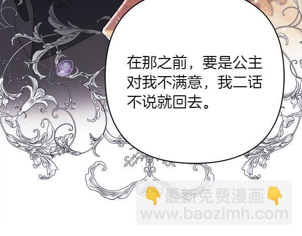 第11话 再添新成员41