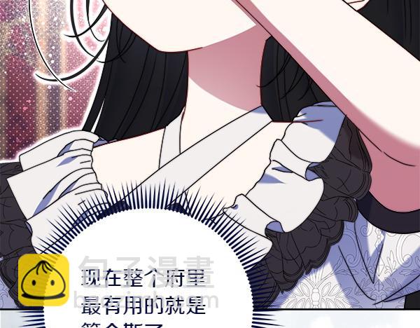 第11话 再添新成员84