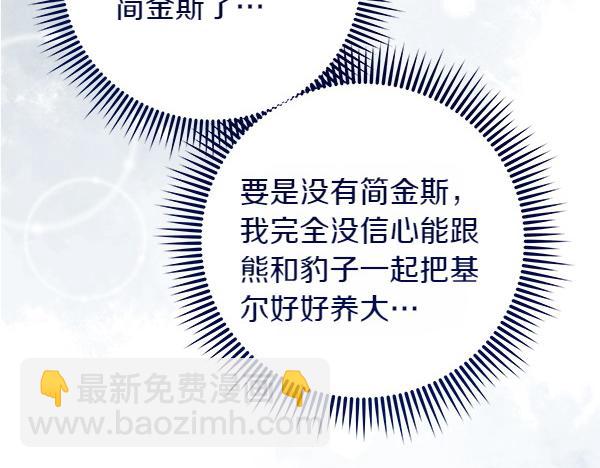 第11话 再添新成员85