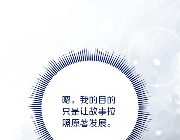 第11话 再添新成员86
