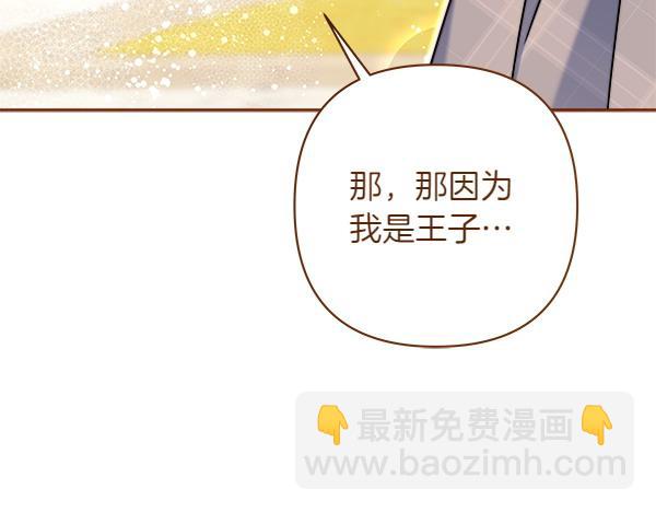 第12话 过生日140