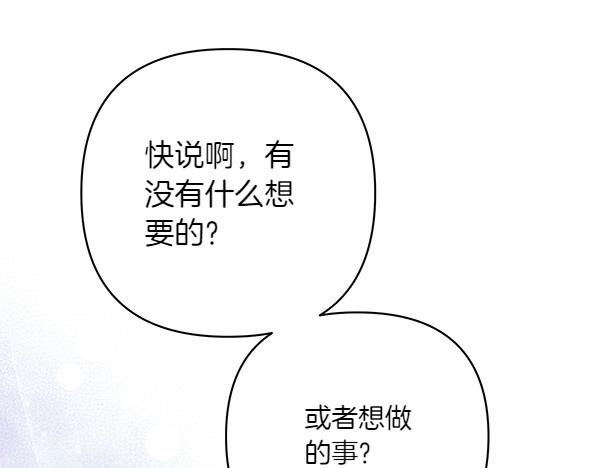 第12话 过生日40