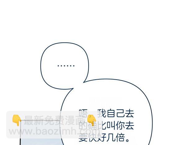 第13话 一起出门140