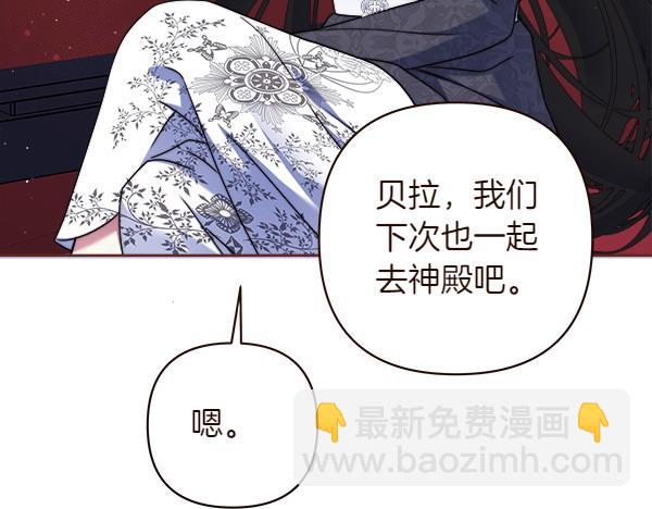 第13话 一起出门67