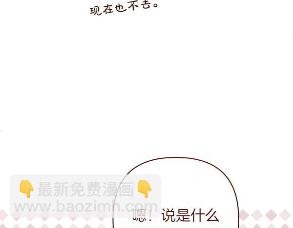 第13话 一起出门73