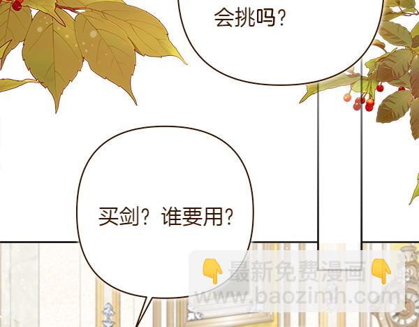 第13话 一起出门8