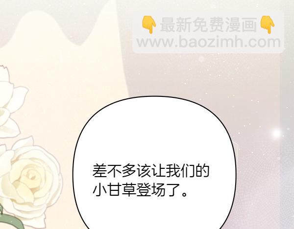 第15话 寻找配角11
