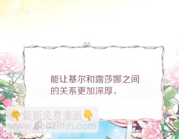 第15话 寻找配角19