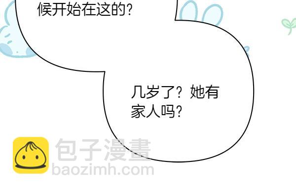 第17话 跟她做朋友吧244