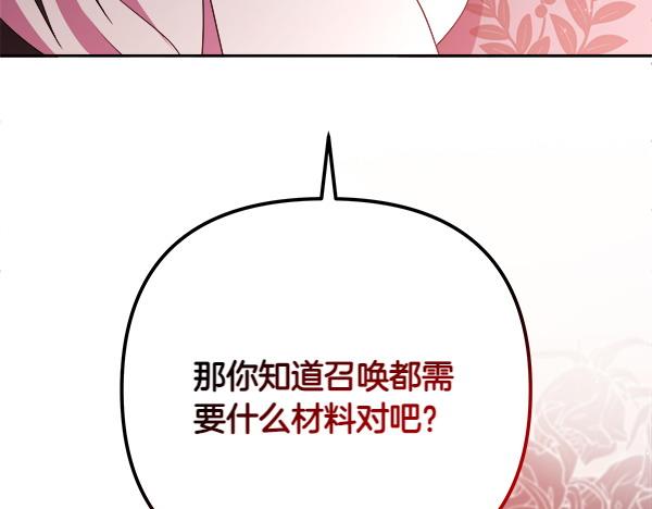 第18话 试探41