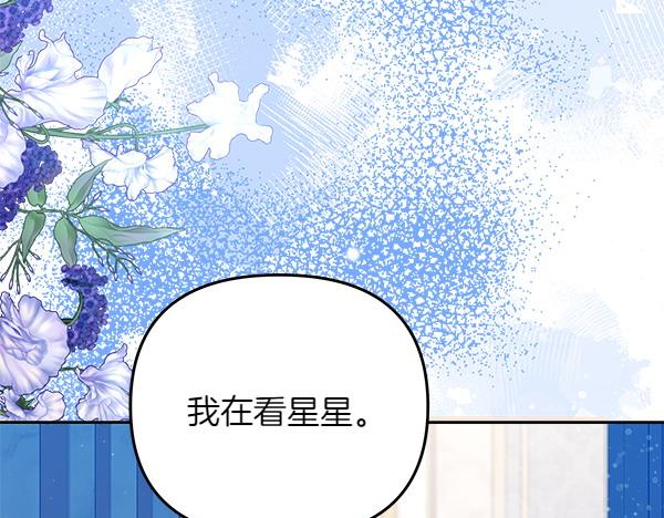 第20话 誓约23
