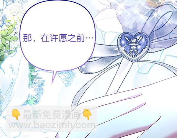 第20话 誓约75