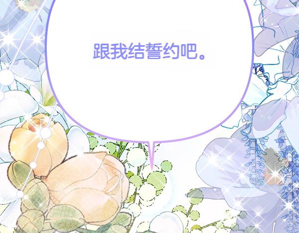 第20话 誓约78